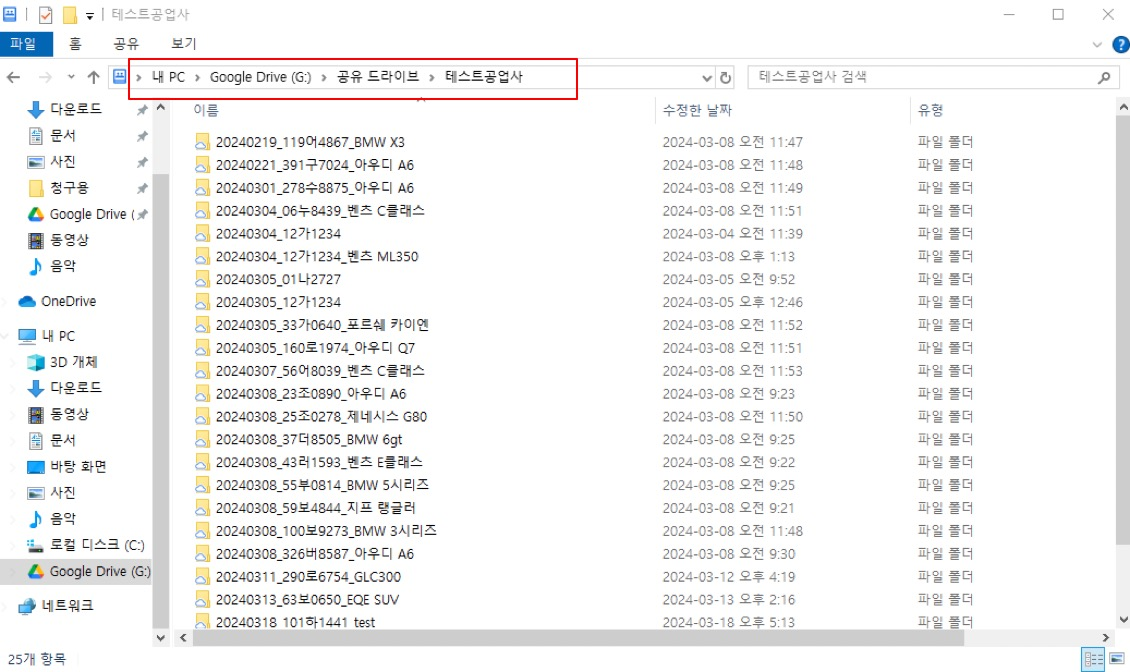 PC 연동 2단계